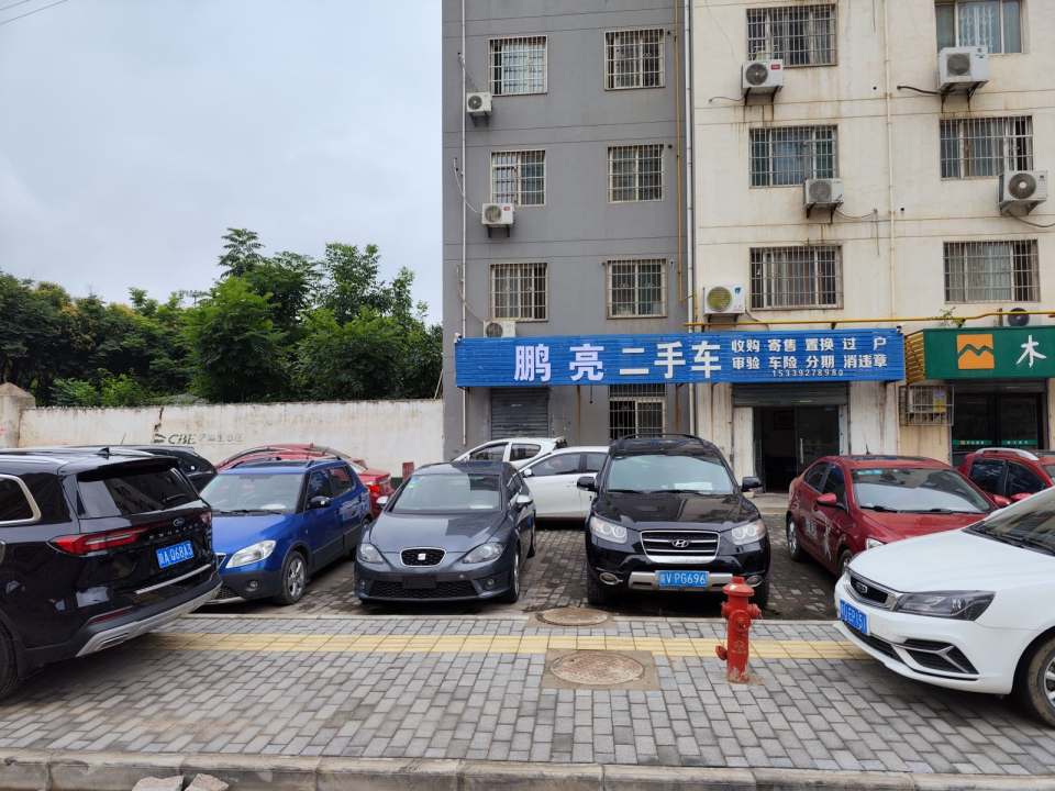 鹏亮二手车