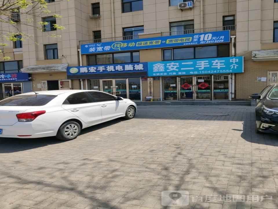 鑫安二手车