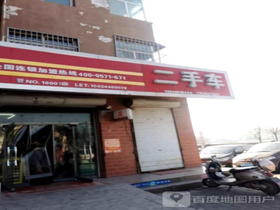 彦斌二手车