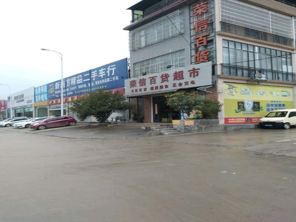 淦诚二手车行