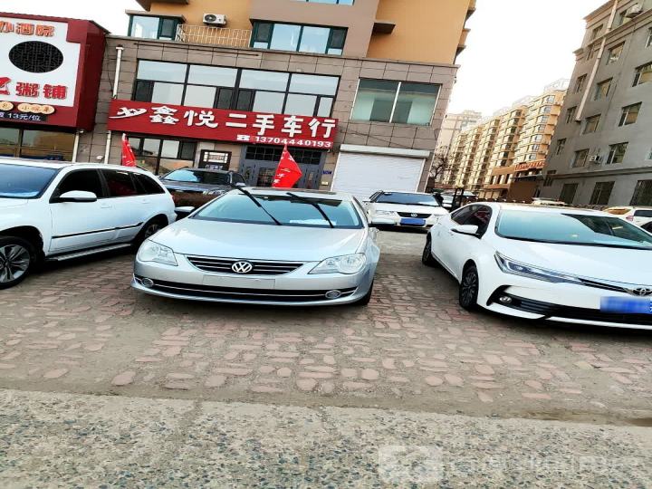 金秋二手车行