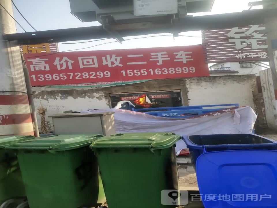 高价回收二手车