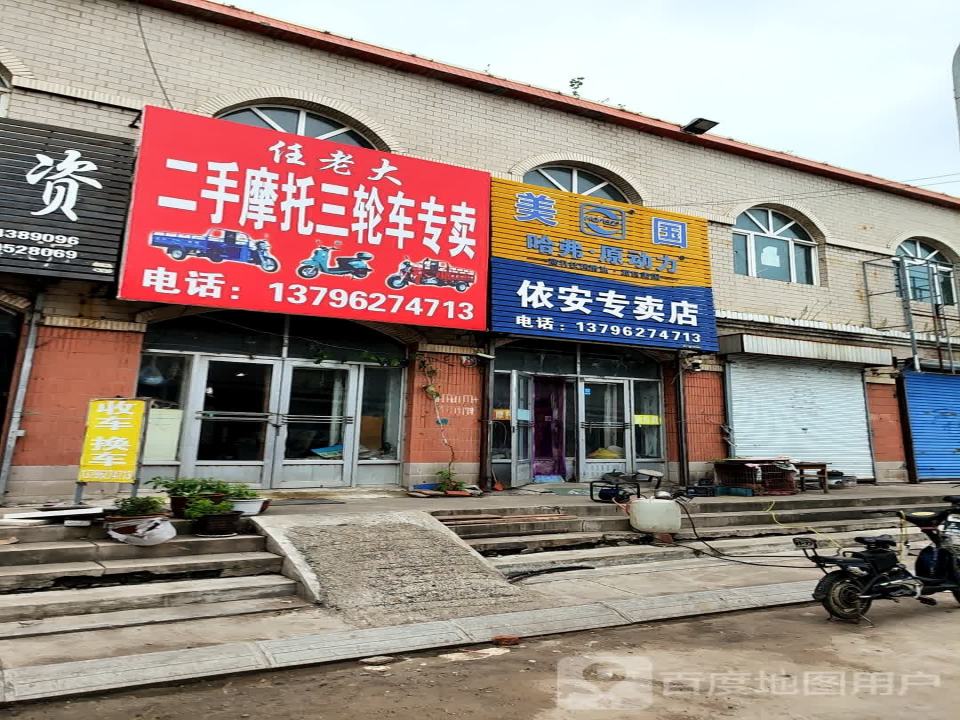 任老大二手摩托三轮车专卖