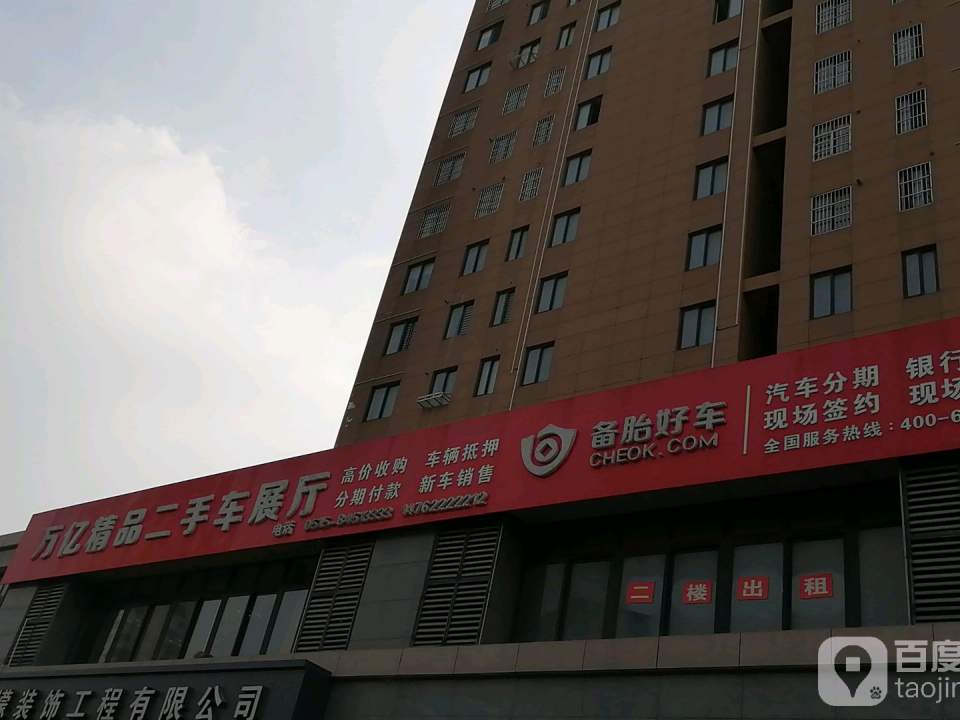 万亿精品二手车展厅