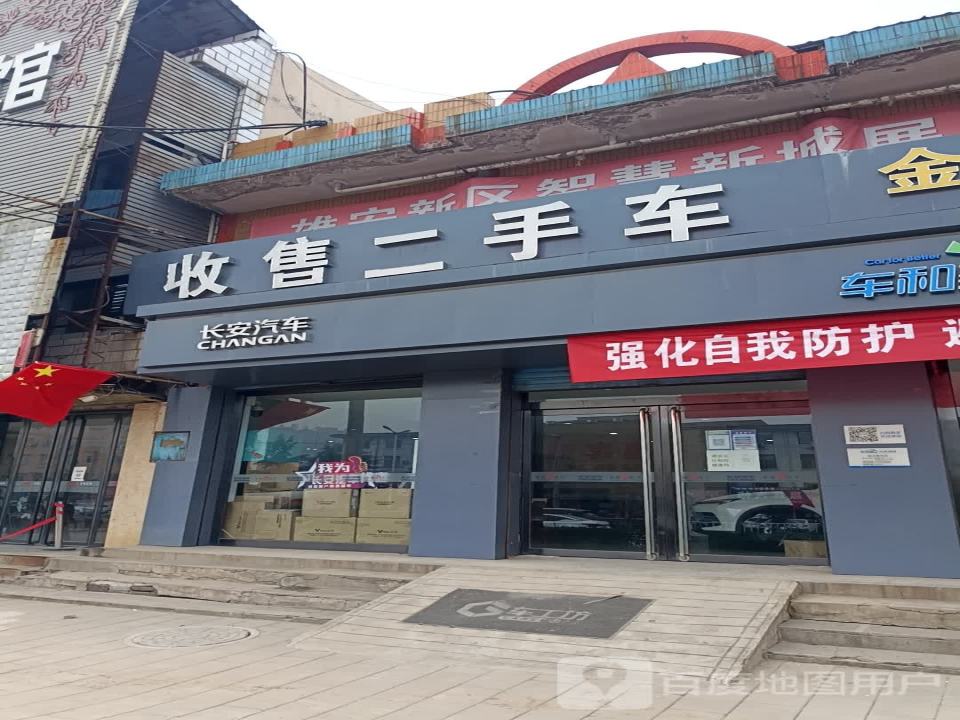 高价收购二手车