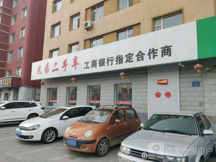 兄弟二手车(工业大街)