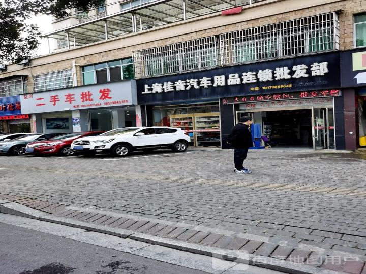 让利二手车批发