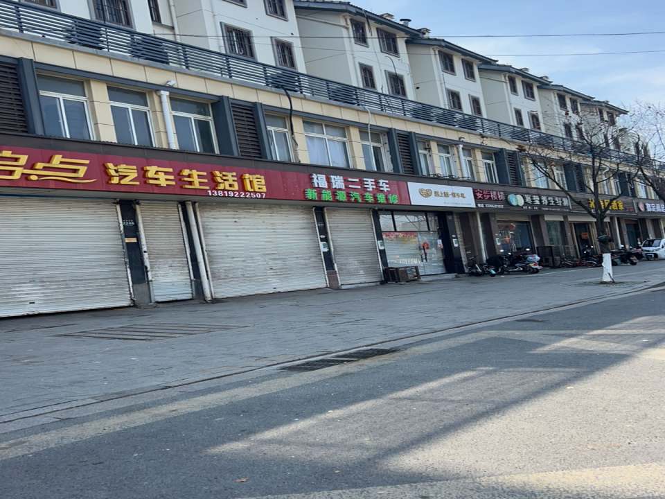 福瑞二手车
