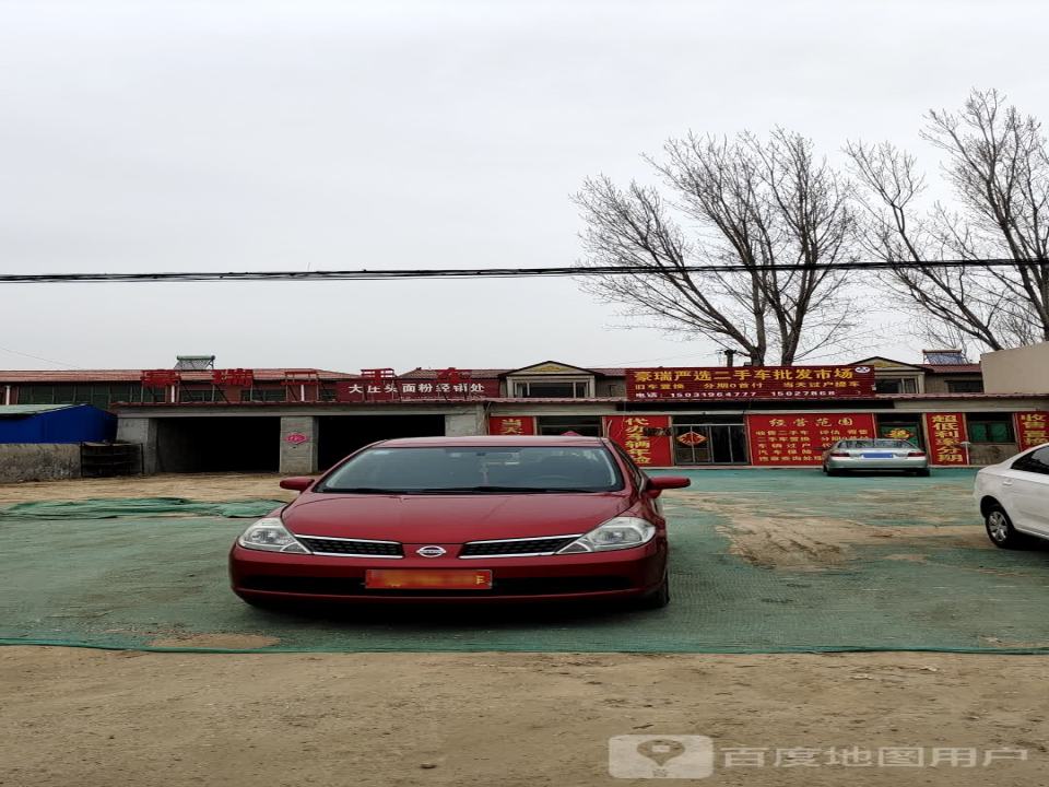 豪瑞严选二手车批发市场