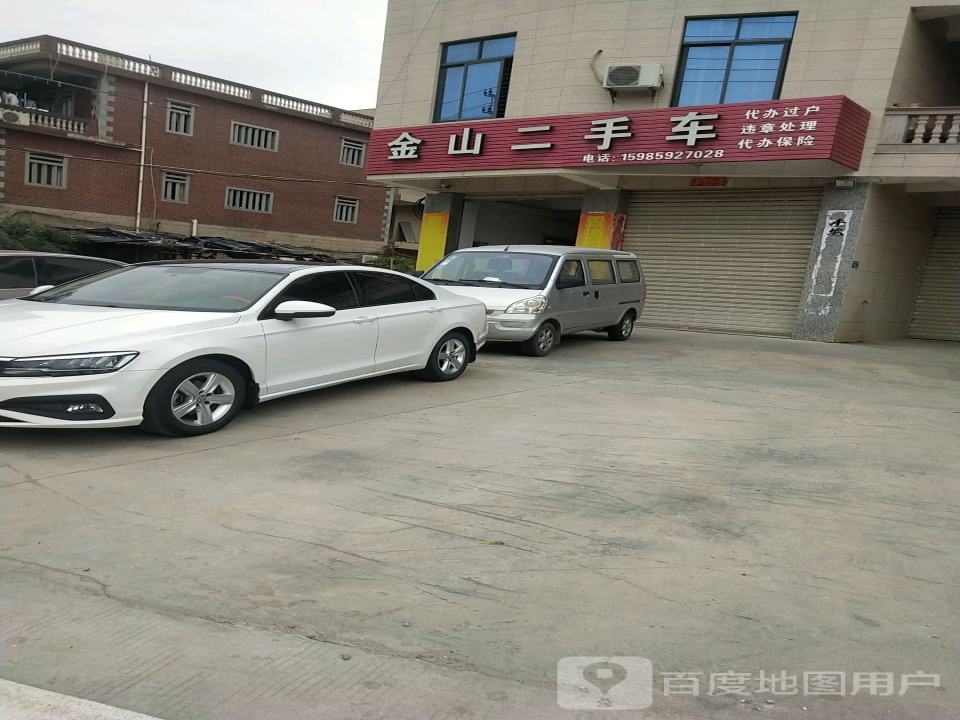 金山二手车
