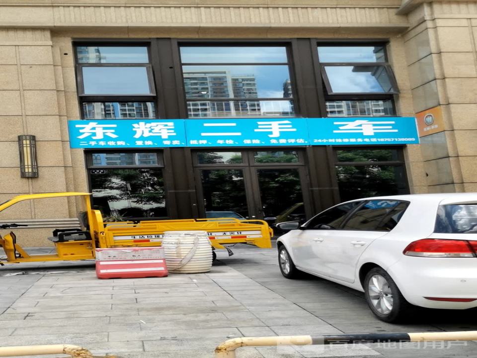 东辉二手车