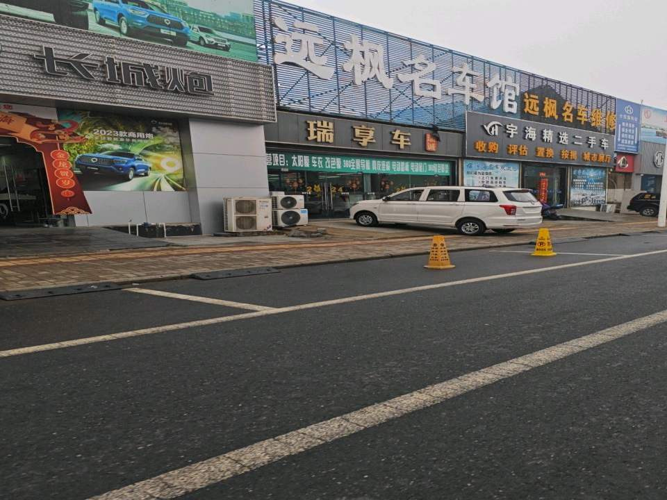 宇海二手车