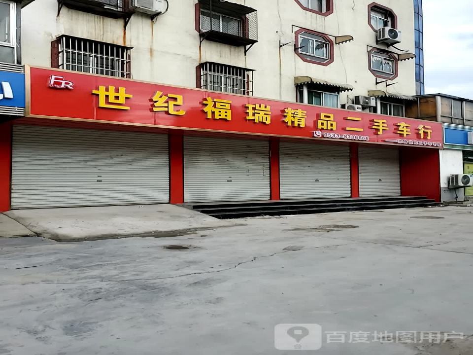 世纪福瑞精品二手车行