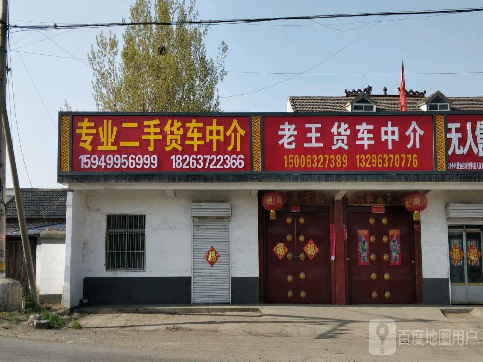 专业二手货车中介