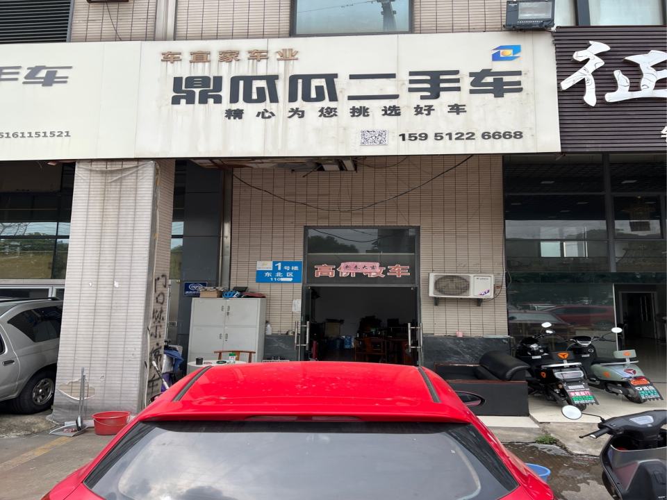 鼎瓜瓜车业