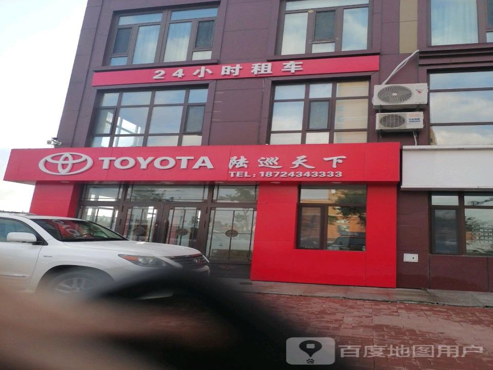 陆巡天下