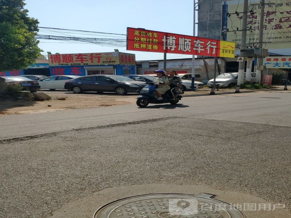 博顺车行