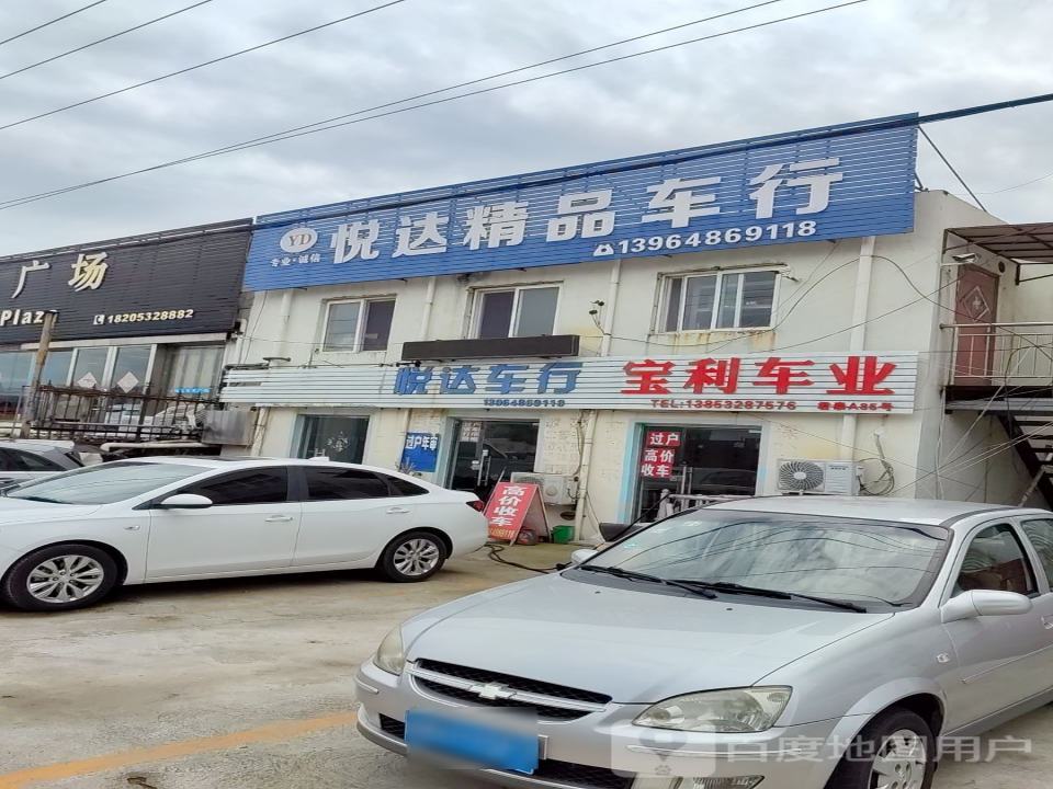 鸿达车行(合川路)
