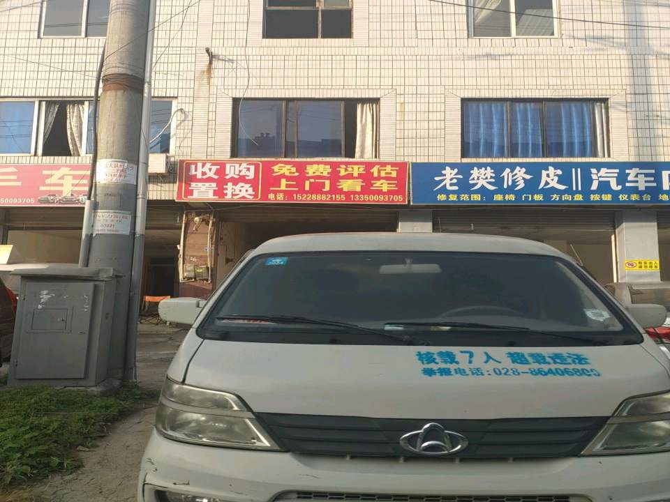 同姐二手车
