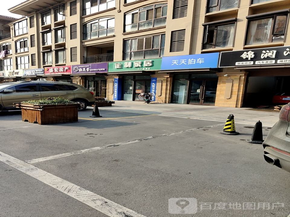 天天拍车(如皋店)