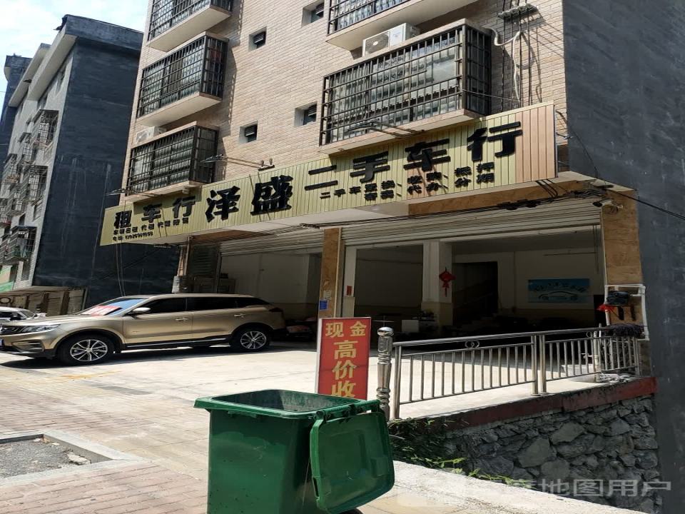 泽盛二手车行租车行