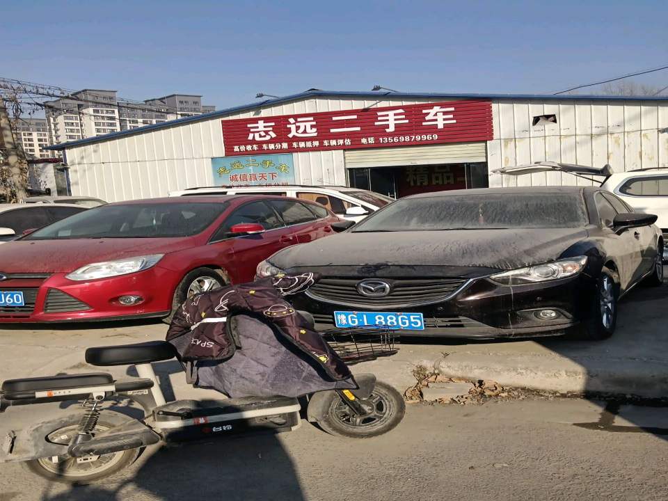 志远二手车(卫吴线)