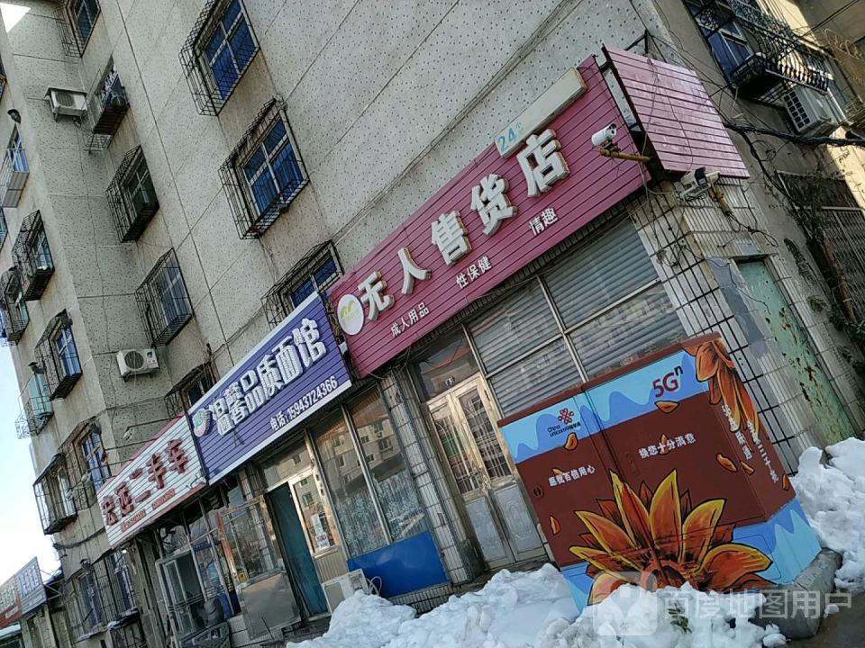 宏远二手车(兴业街)