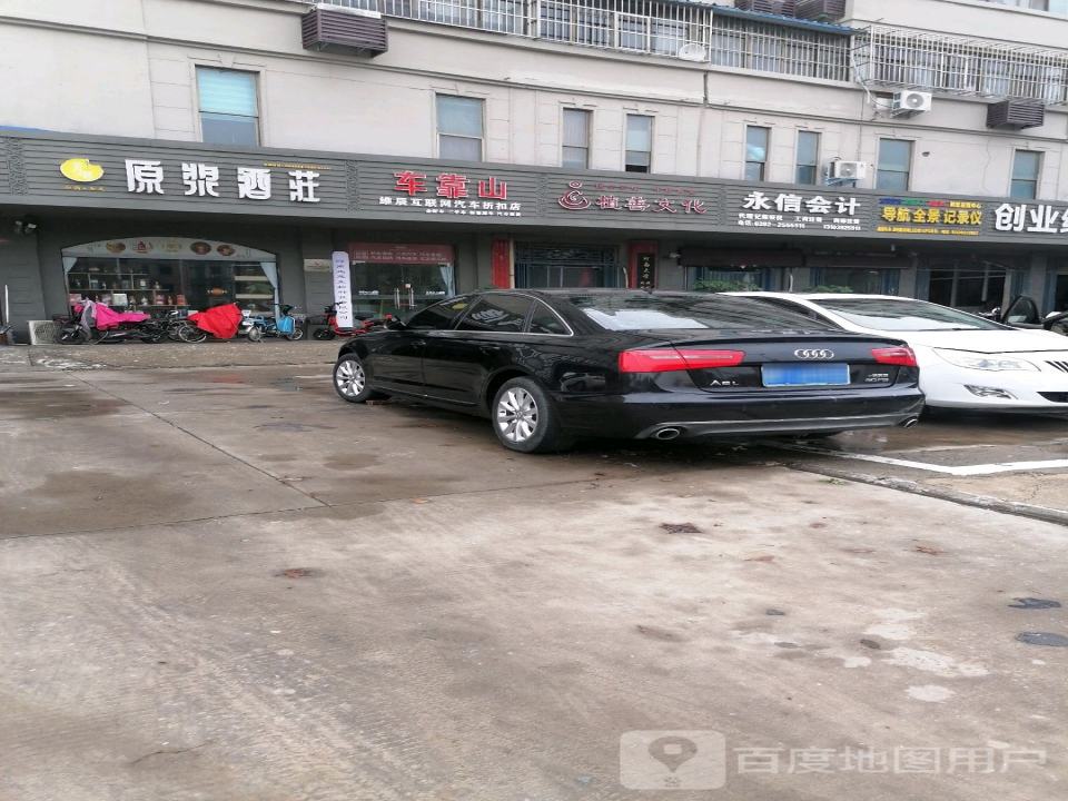 维辰二手车