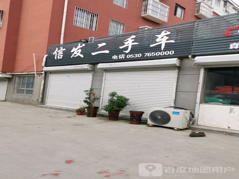 信发二手车