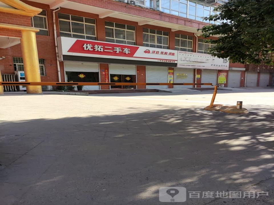 优拓二手车经营有限公司