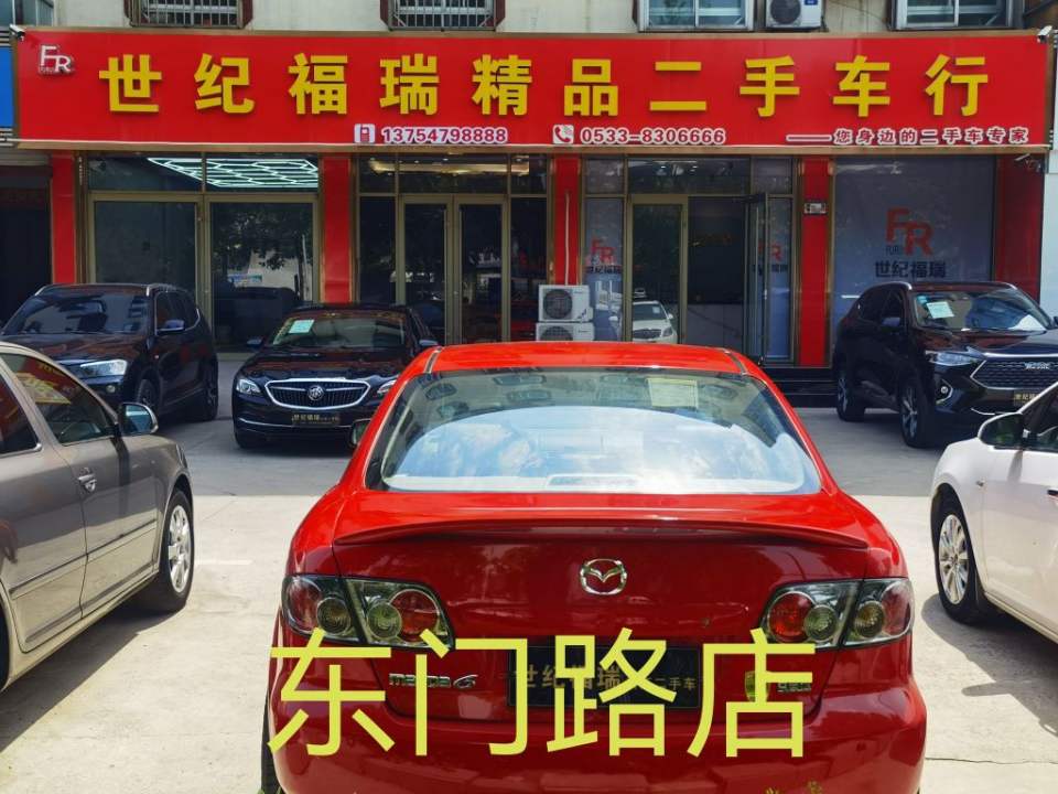 世纪福瑞精品二手车行