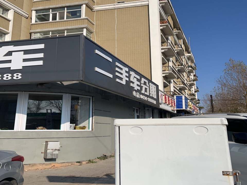 海赫二手车