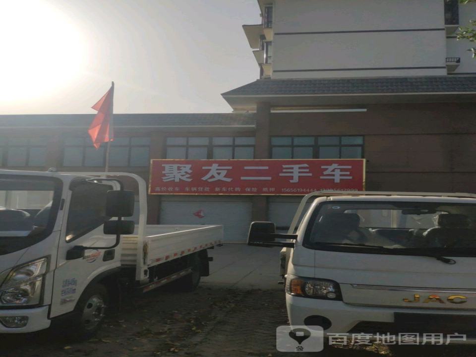 聚友二手车(胜利大道)