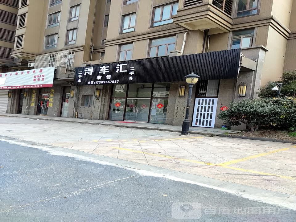 浔车汇二手车