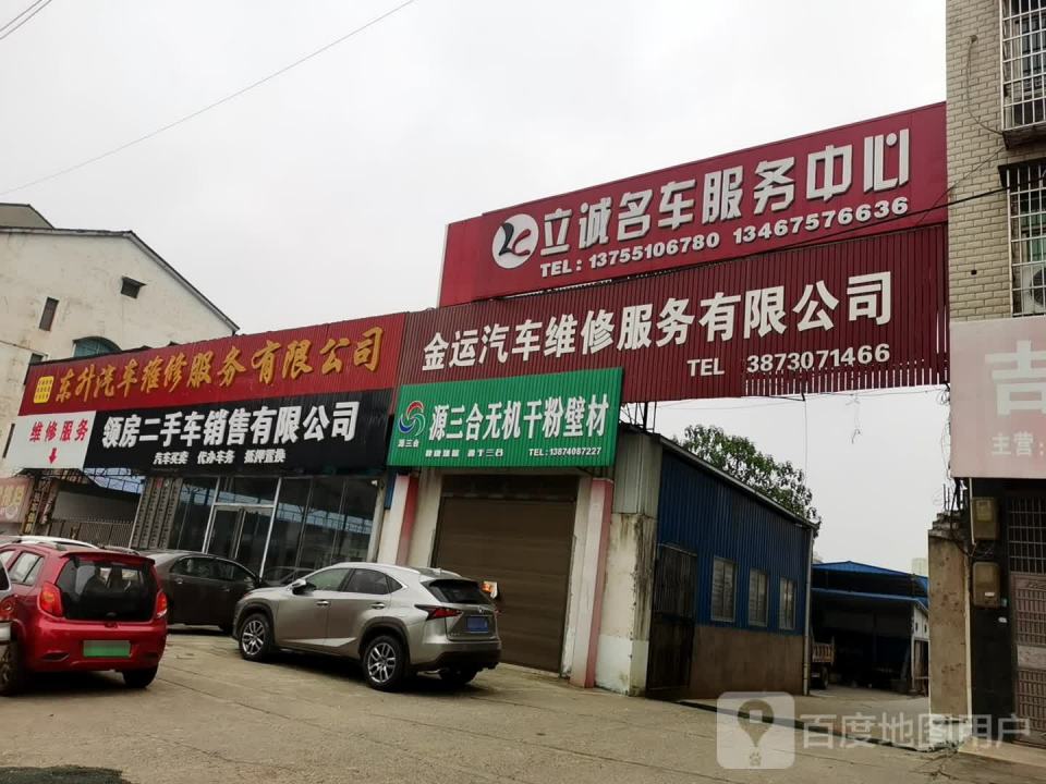 领房二手车销售有限公司