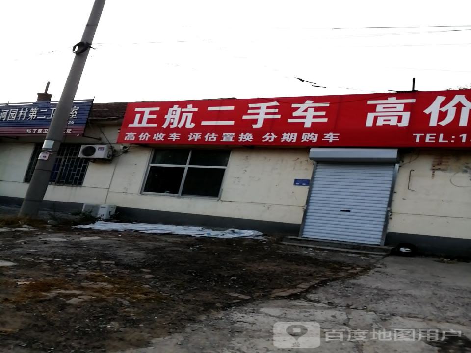 正航名车