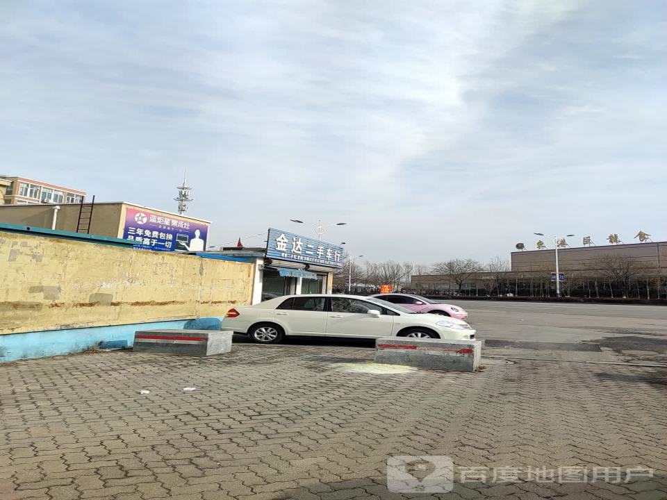 金达二手车行