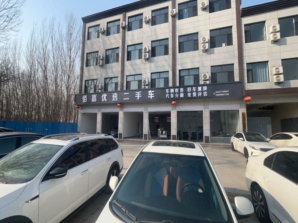 佰嘉优选二手车