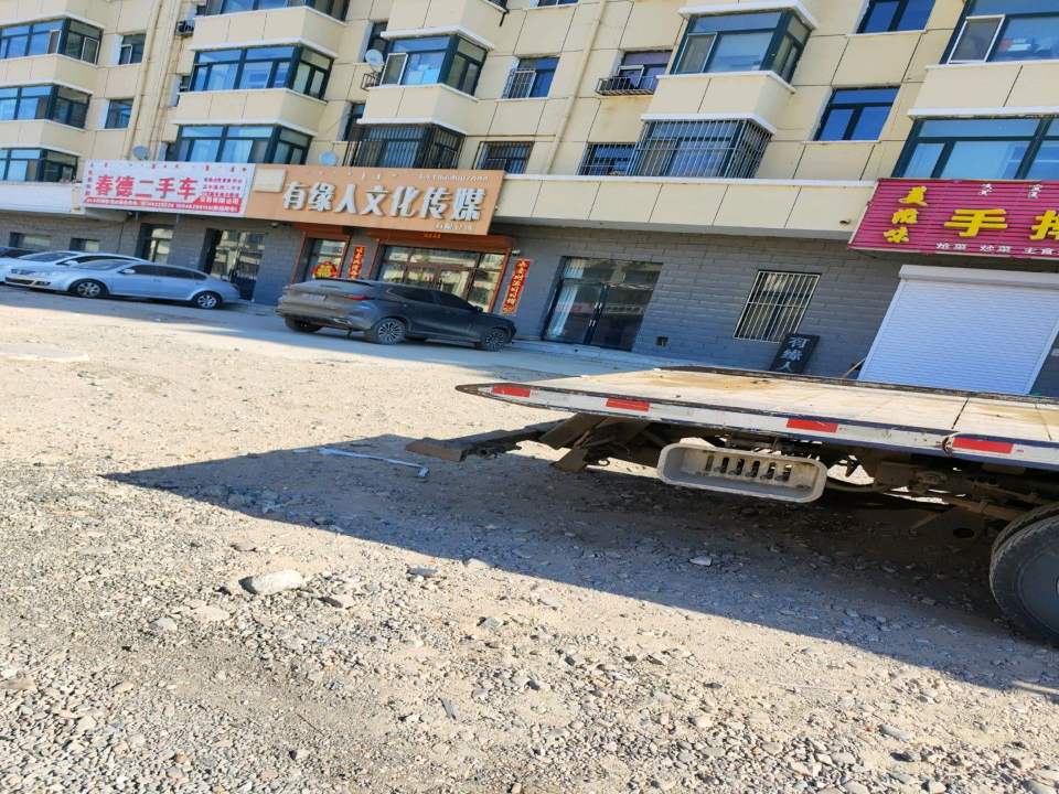 春德二手车