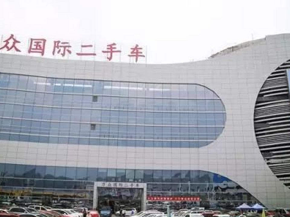 万众国际二手车