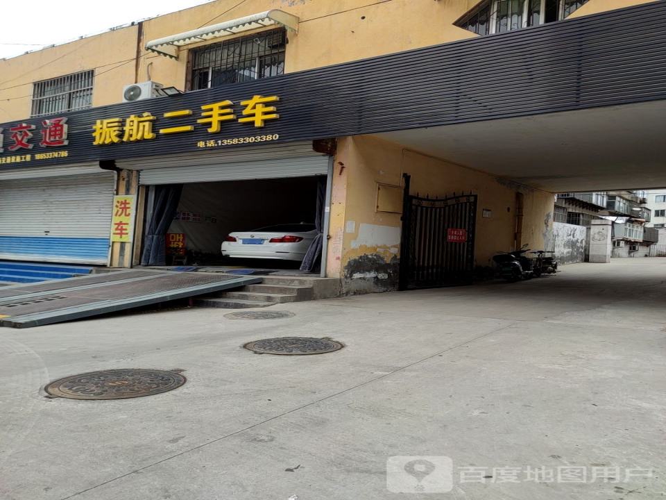 振航二手车