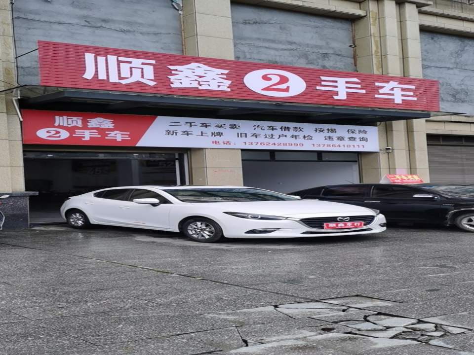 顺鑫二手车