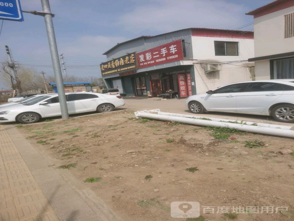 发彩二手车