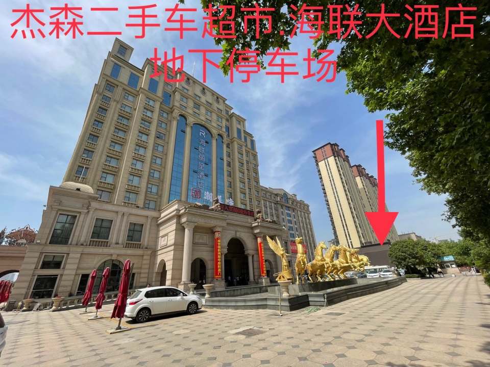 杰森二手车超市