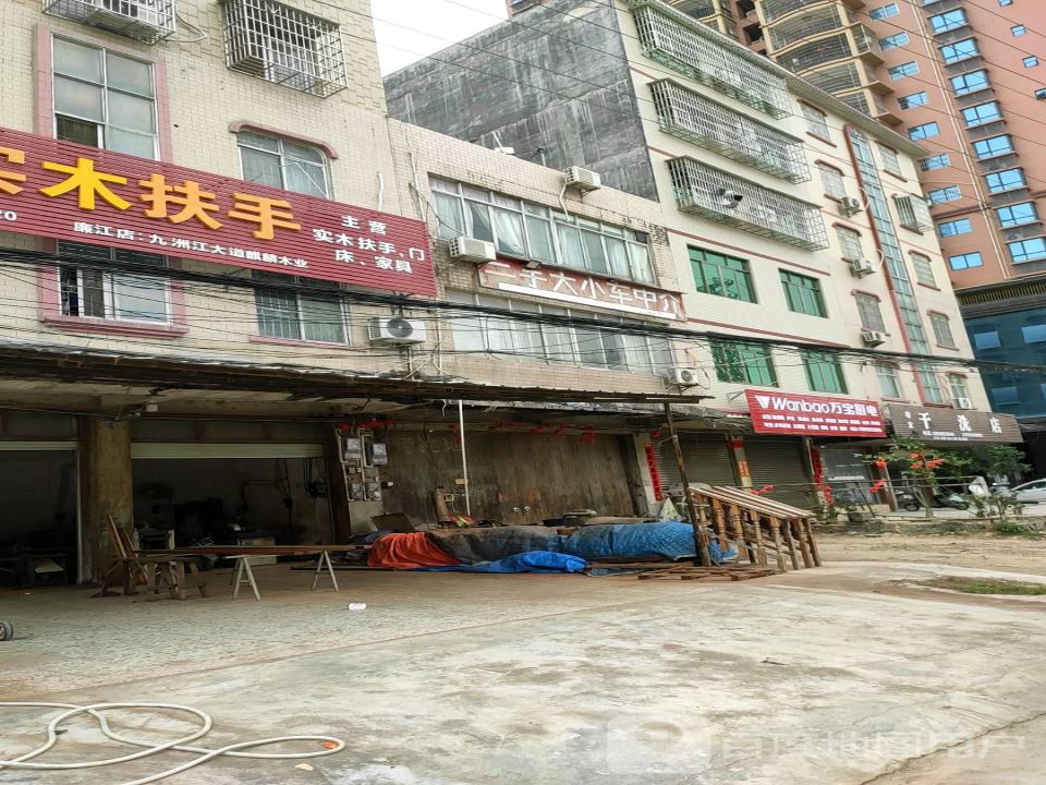二手大小车中介