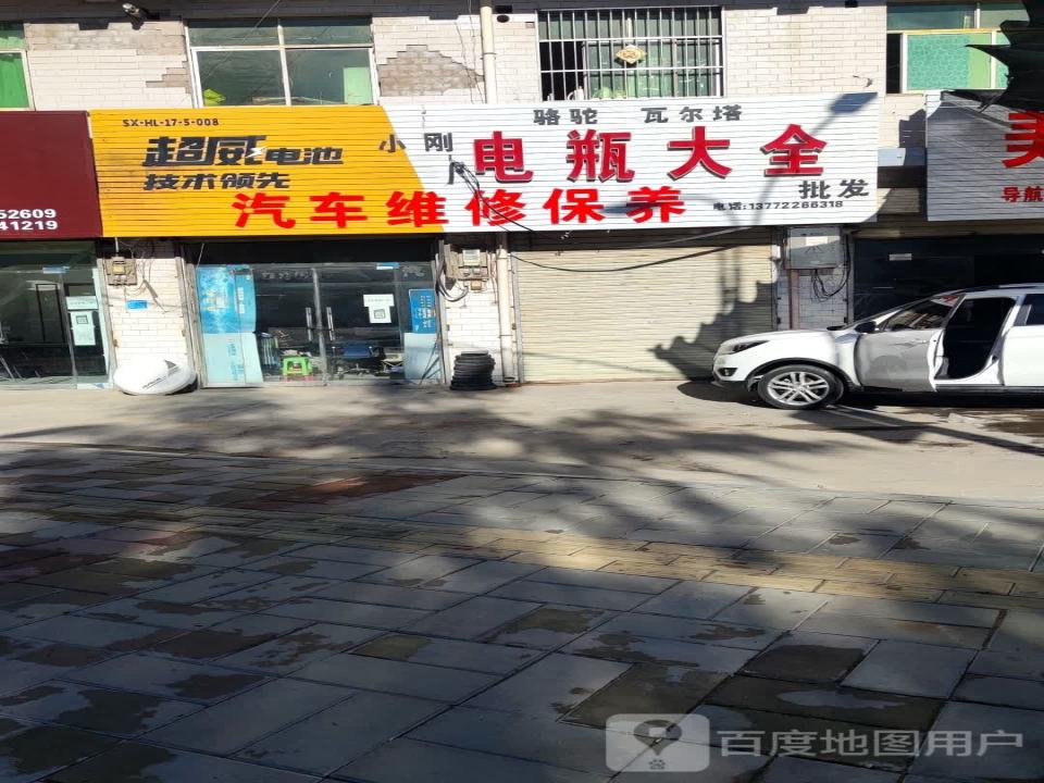 小刚电瓶大全