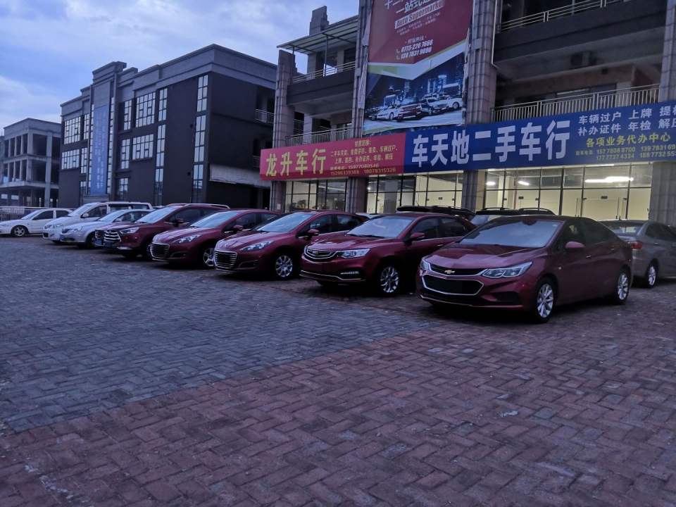 车天地二手车行
