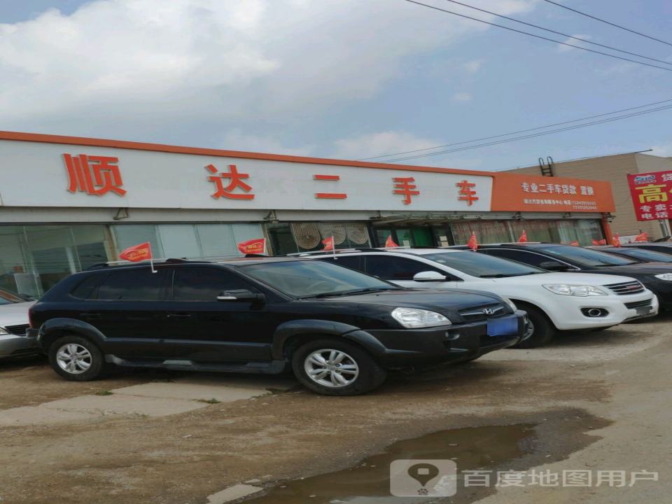 顺达二手车(京抚线)