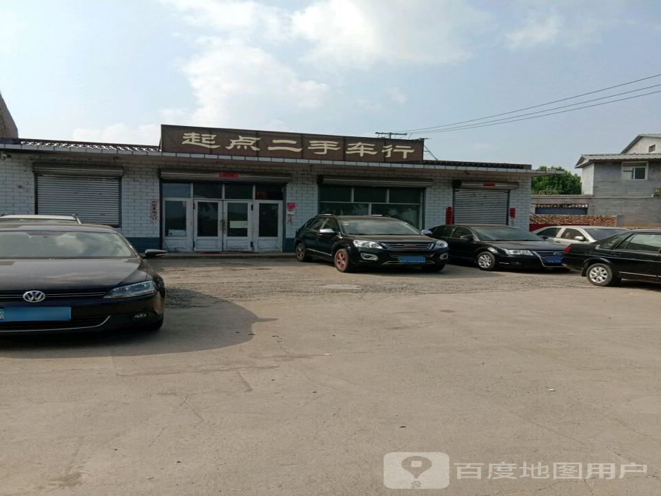 起点二手车行(平涉路)