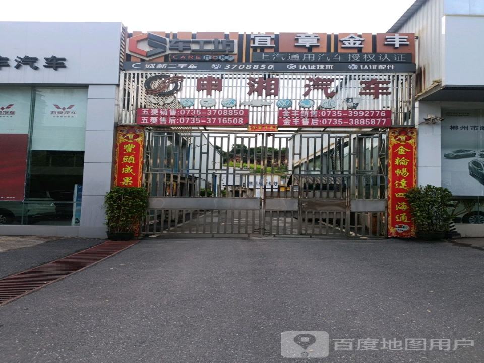 诚新二手车(文明南路店)